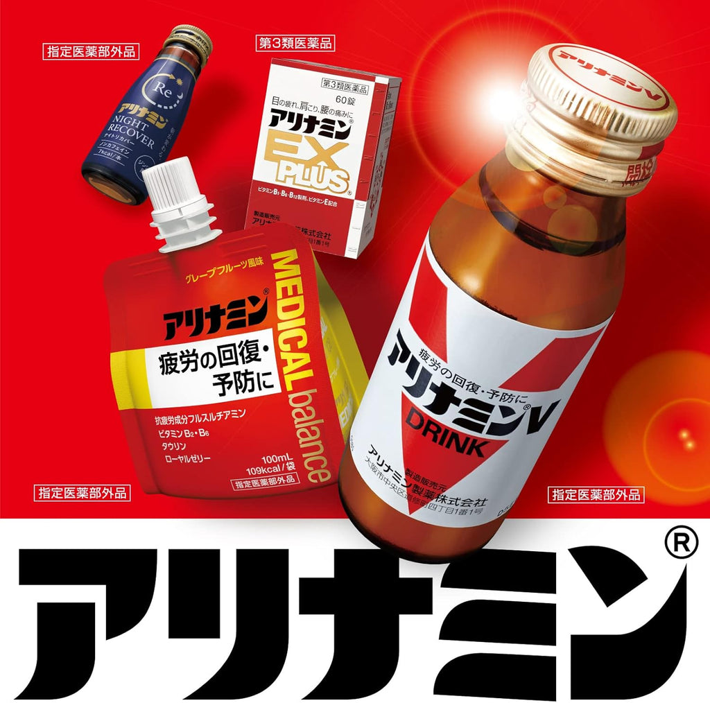 【外箱傷あり】賞味期限2028.11アリナミンＶ 【指定医薬部外品】アリナミンV 50ml×10本 疲労の回復・予防 身体抵抗力の維持・改善