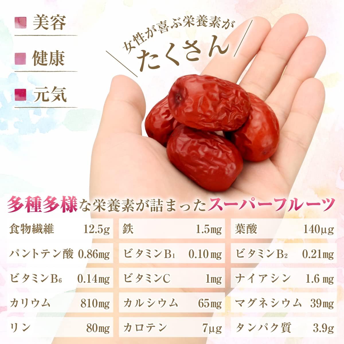 なつめ 1kg ナツメ 棗 木になるサプリ なつめ生産者による輸入直売 漢方によく使われるチェルチェン産を厳選 乾燥ナツメ 赤いなつめ 無添加 棗 250項目に及ぶ農薬検査で一切未検出