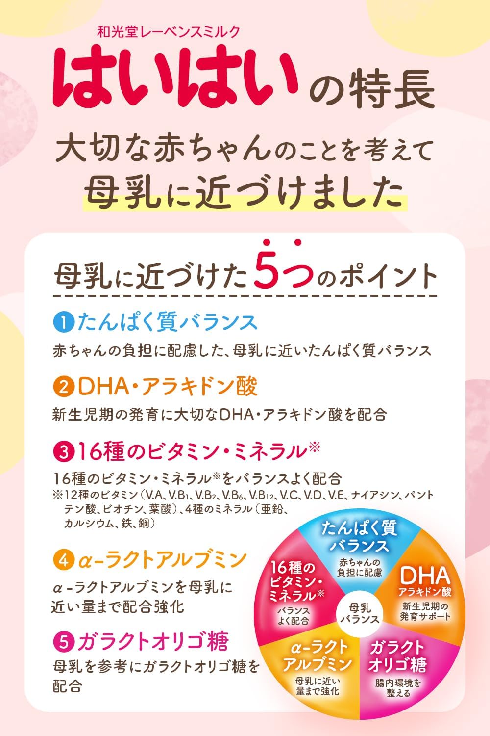 和光堂】 レーベンスミルク はいはい 810g×2缶パック(おしりふき付き