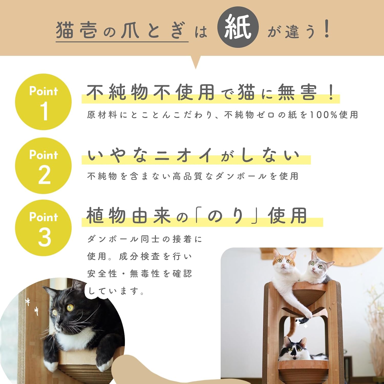 猫壱 バリバリボウルタワー 交換用支柱セット ライトブラウン 【つめとぎベッドなし】