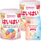 【和光堂】 レーベンスミルク はいはい 810g×2缶パック(おしりふき付き) 粉ミルク 粉末 [0か月から1歳頃] ベビーミルク DHA・アラキドン酸配合