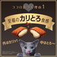 シーバ デュオ キャットフード クリーミーミルク味セレクション 成猫用 200g