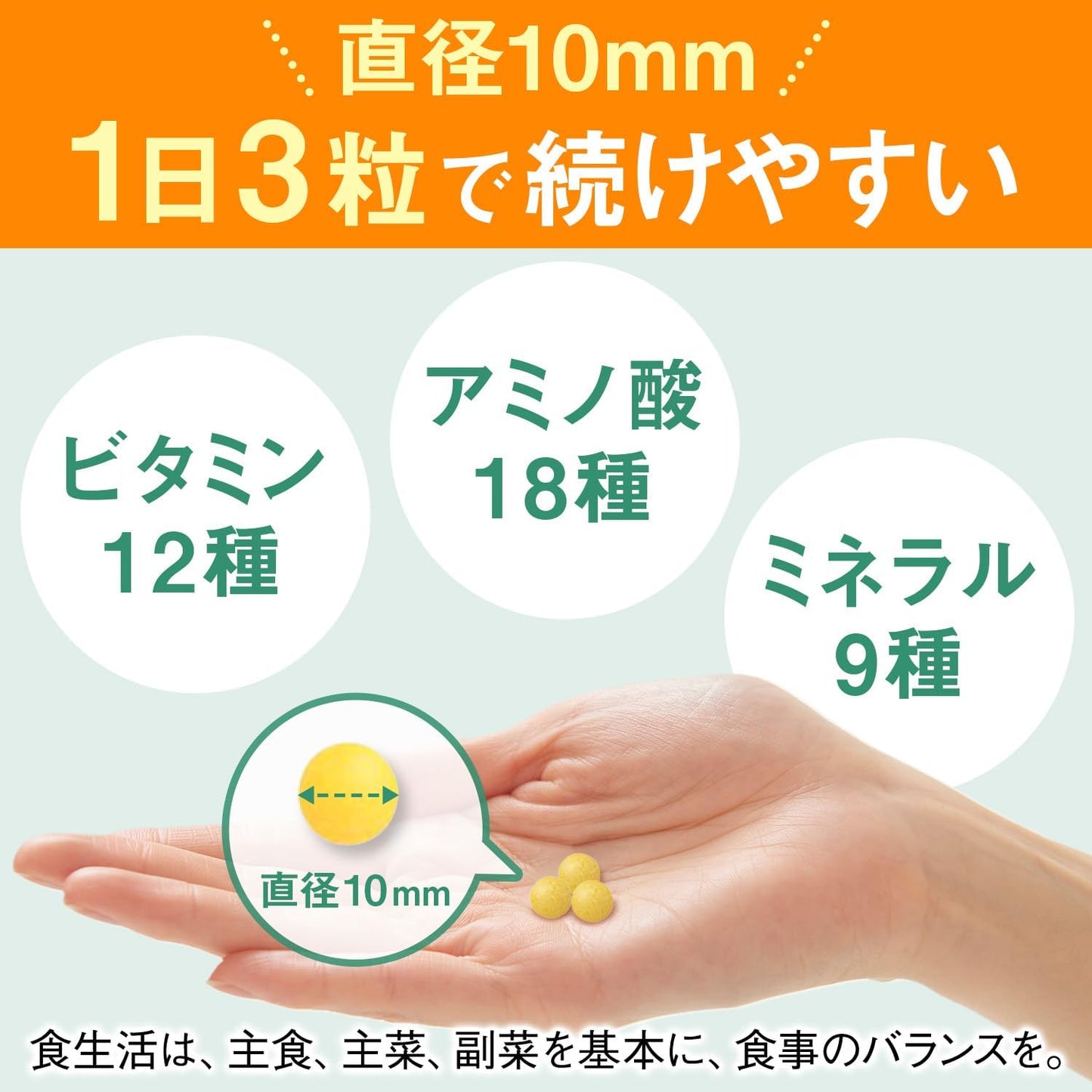 ディアナチュラ ストロング39アミノ マルチビタミン&ミネラル 300粒 (100日分) アサヒ サプリ Dear-Natura 国内工場で生産