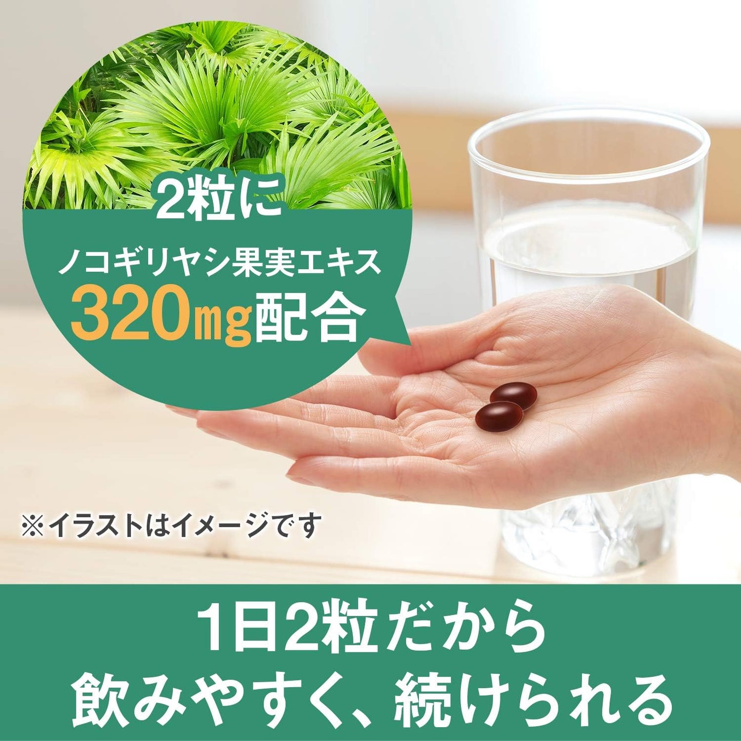 ディアナチュラ ノコギリヤシ 120粒 (60日分) アサヒ サプリ Dear-Natura 国内工場で生産 1日2粒目安