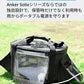 Anker Solix C1000 / C800 専用防塵 & 防水バッグ ポータブル電源収納用 C1000 Gen 2対応