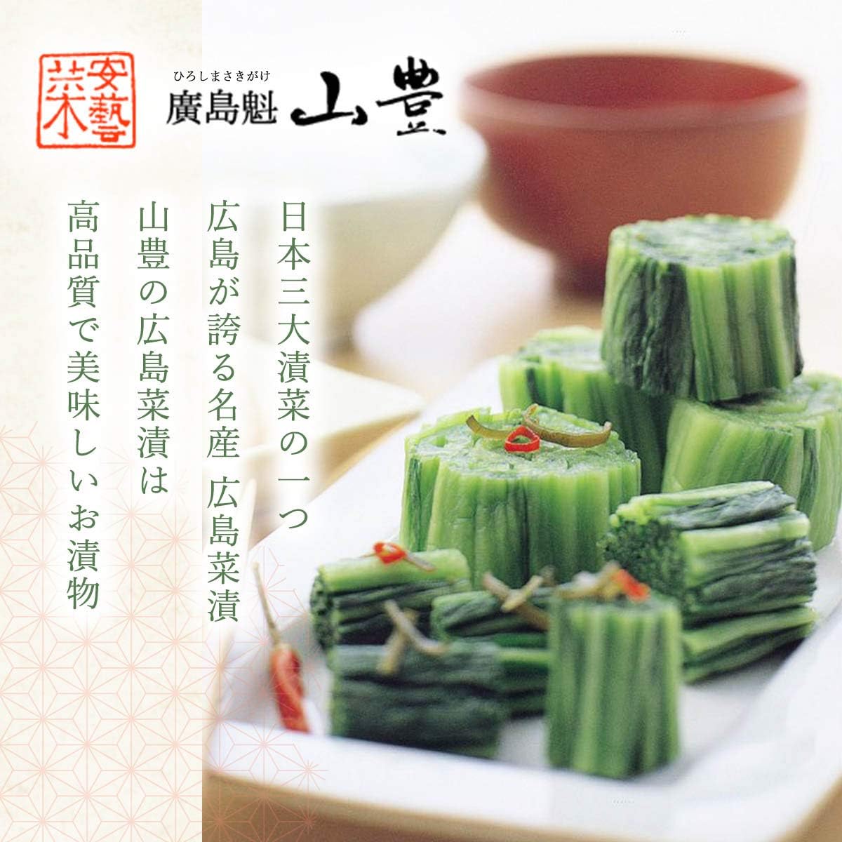 [山豊] 漬物 広島菜 梅白菜 100g×3