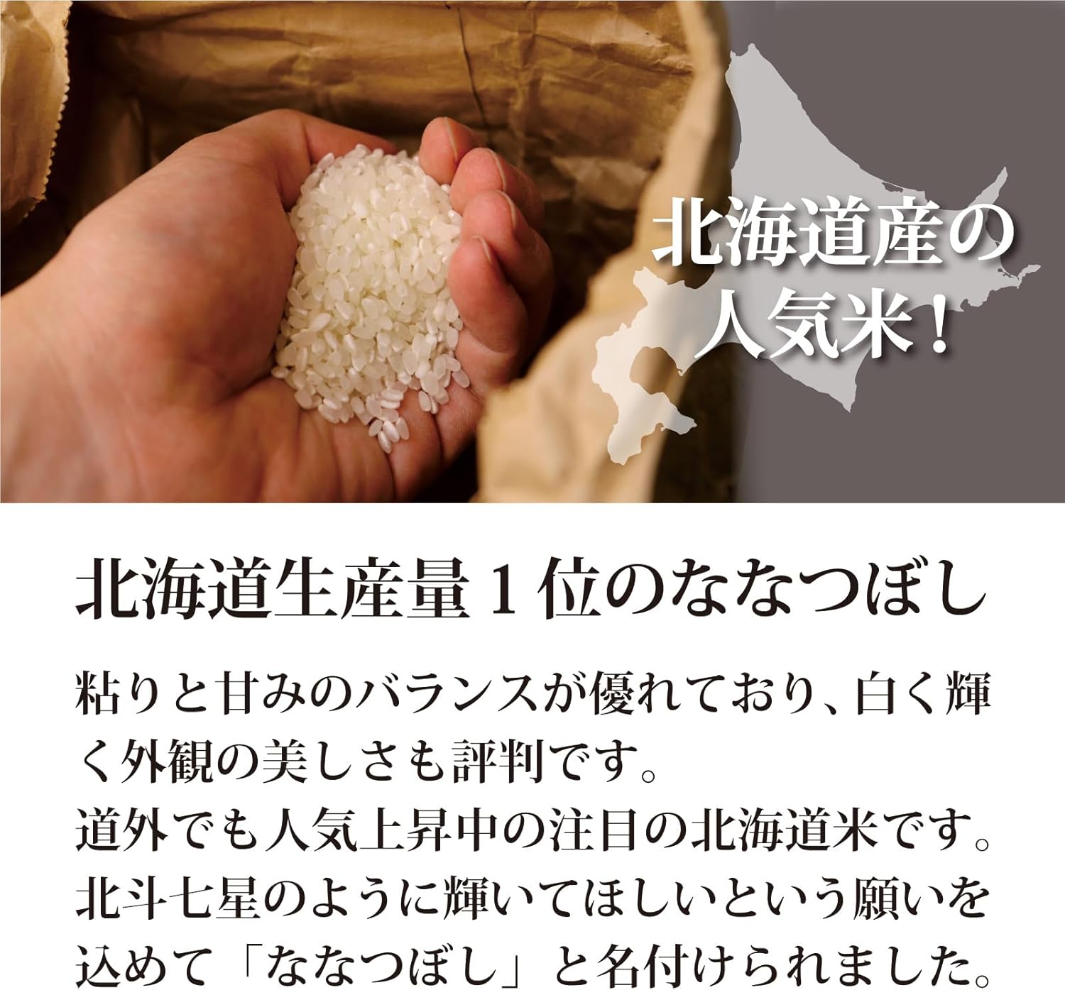 【精米時期2025.12下旬～2026.1下旬】ミツハシ 【精米】 無洗米 北海道産 ななつぼし 5kg 令和7年産 精米時期2025.12下旬～2026.1下旬
