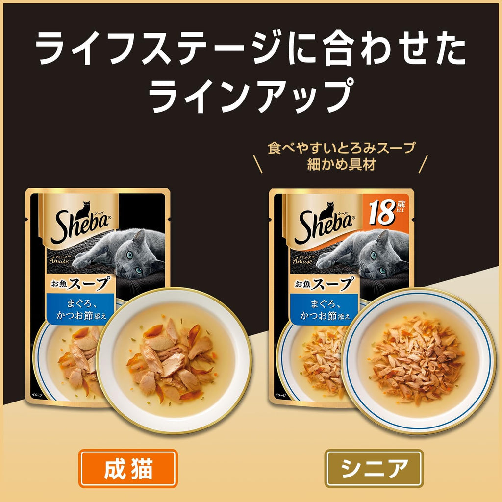 【賞味期限27.10.24】シーバ アミューズ ウェット 成猫用 シーフードスープ 蟹かま、サーモン添え 40g×12袋 水分補給 キャットフード 猫 Sheba パウチ