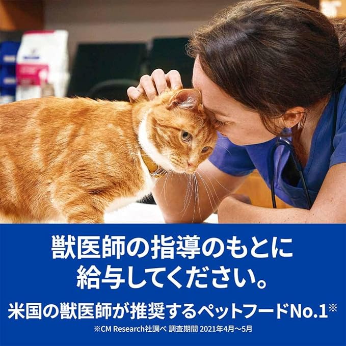 ヒルズ プリスクリプションダイエット キャットフード ウェット c/d シーディー マルチケア コンフォート パウチ チキン&グレイビーソース 尿ケア 猫用 特別療法食 85gx12