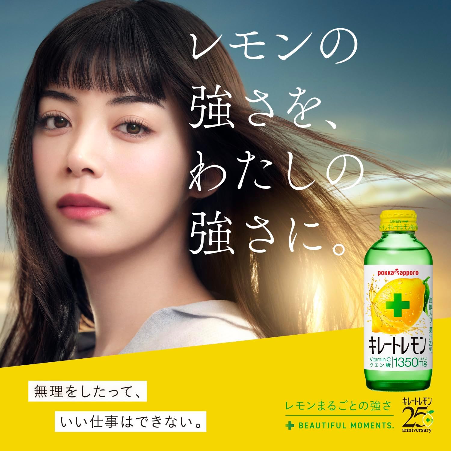 【賞味期限：2026年05月24日】キレートレモン 155ml ×24本(6本×4パック)　ポッカサッポロ レモン レモン果汁 炭酸 クエン酸 ビタミンC