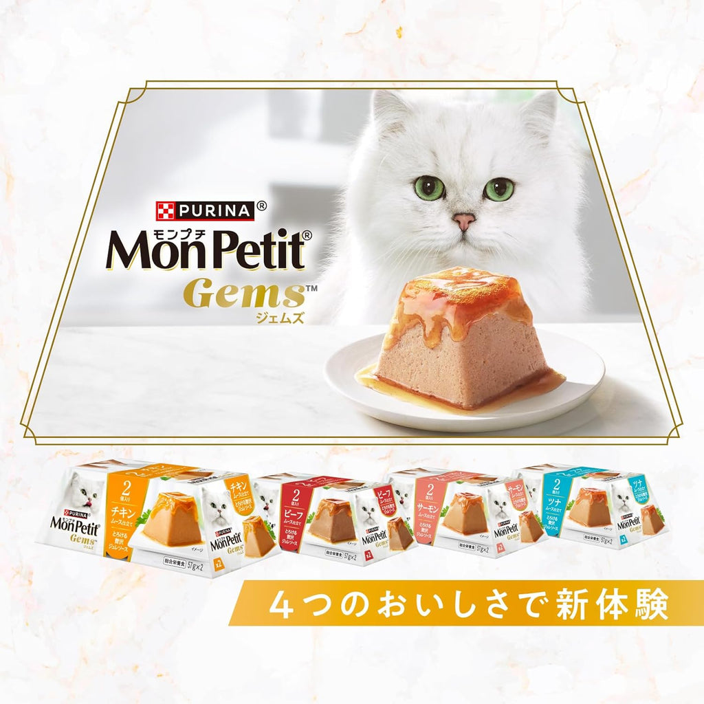 【賞味期限2027.9.30】モンプチ ジェムズ キャットフード 総合栄養食 ビーフ ムース仕立て とろける贅沢ジュレソース 57ｇｘ2食ｘ12個(1ケース)