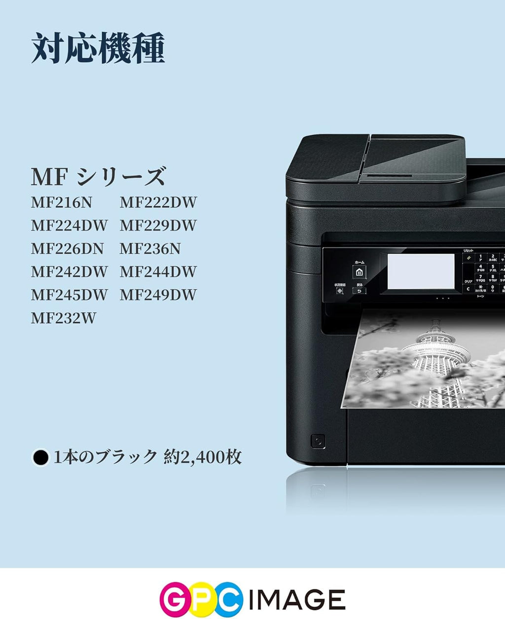 GPC Image 互換トナーカートリッジ337 3本セット CRG-337 大容量タイプ キヤノン(Canon)対応 CRG337 トナー 印刷枚数:約2400枚 MF211 MF216N MF226DN MF229DW MF224DW MF222DW MF249DW MF245DW MF236N MF244DW MF242DW MF232W 対応の 337 互換トナー 個別包装