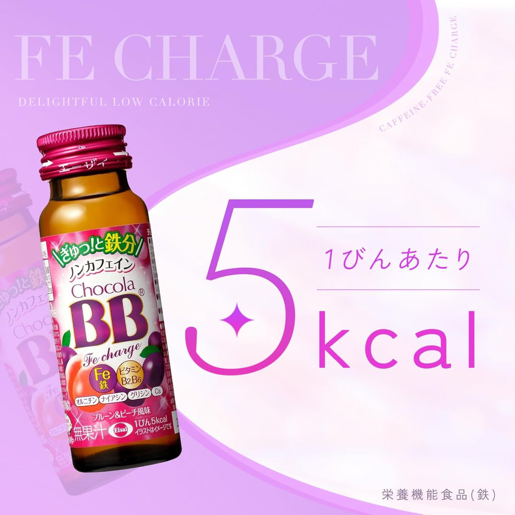【外箱傷あり】賞味期限2027.08 チョコラBBFeチャージ50mL×10本[栄養機能食品(鉄)]