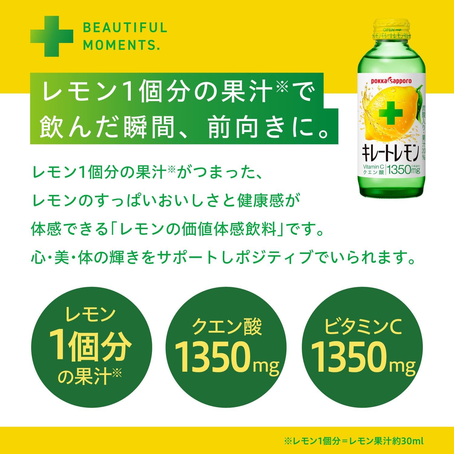 【賞味期限：2026年05月24日】キレートレモン 155ml ×24本(6本×4パック)　ポッカサッポロ レモン レモン果汁 炭酸 クエン酸 ビタミンC