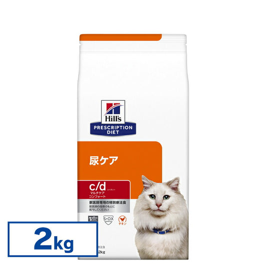 ヒルズ プリスクリプションダイエット キャットフード ドライ c/d シーディー マルチケア コンフォート チキン 尿ケア 猫用 特別療法食 2kg