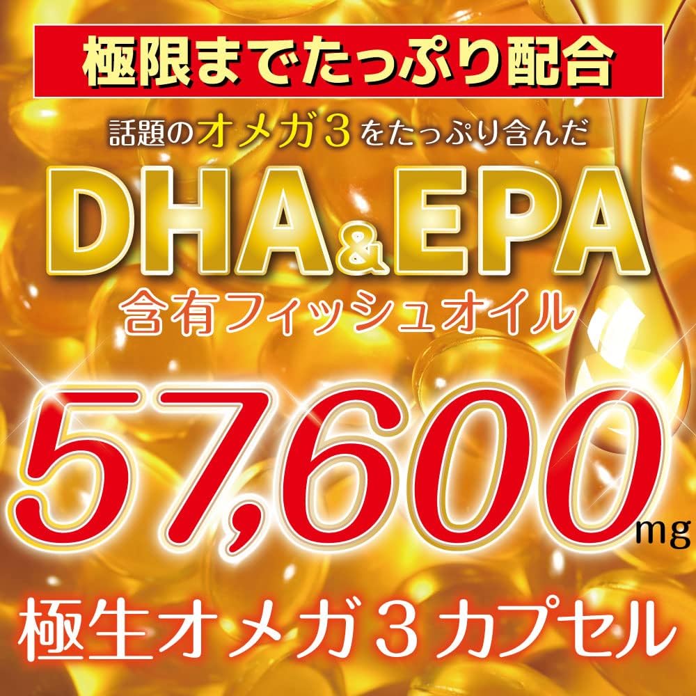 【賞味期限：2027.3】DHA&EPA 極生ソフトカプセル 大容量約6ヶ月分/180粒（DHA含有魚油・EPA含有魚油）