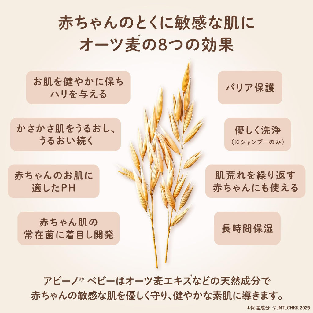 【訳あり】アビーノベビー (Aveeno Baby) デイリーモイスチャー ミルキーローション 354ml ベビーローション 日本初上陸 高保湿 超乾燥肌 超敏感肌 低刺激