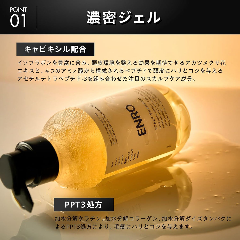 ENRO 贅沢泡スカルプシャンプー メンズ スカルプケア アミノ酸 ノンシリコン 頭皮ケア 香水シャンプー ギフト プレゼント 日本製