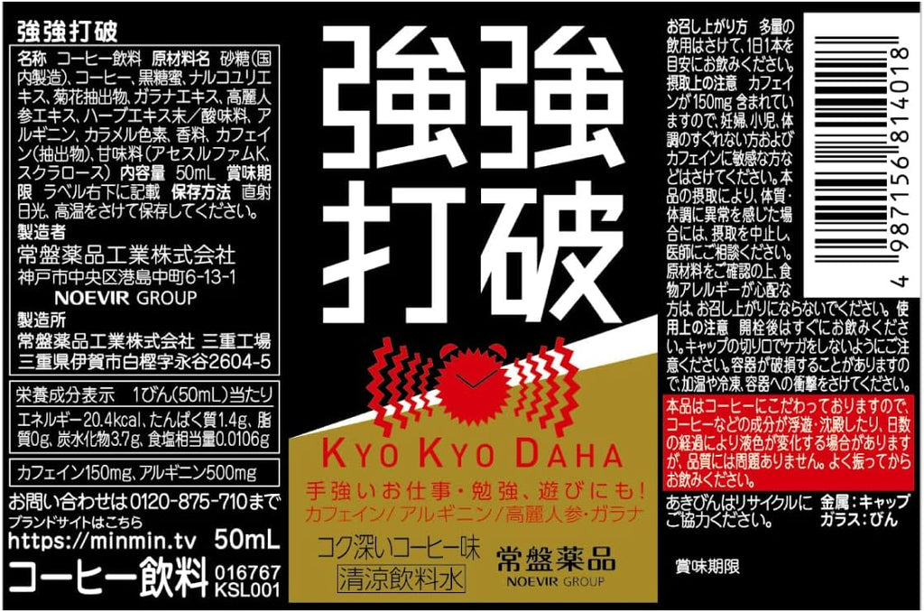 【外箱傷あり】賞味期限2027.10  強強打破 10本