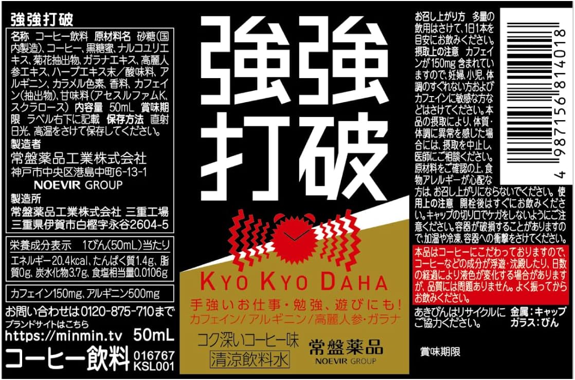【外箱傷あり】賞味期限2027.10  強強打破 10本