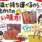 [冷蔵] 明治 明治それいけ! アンパンマンの完熟りんご100 125ml×3本×6