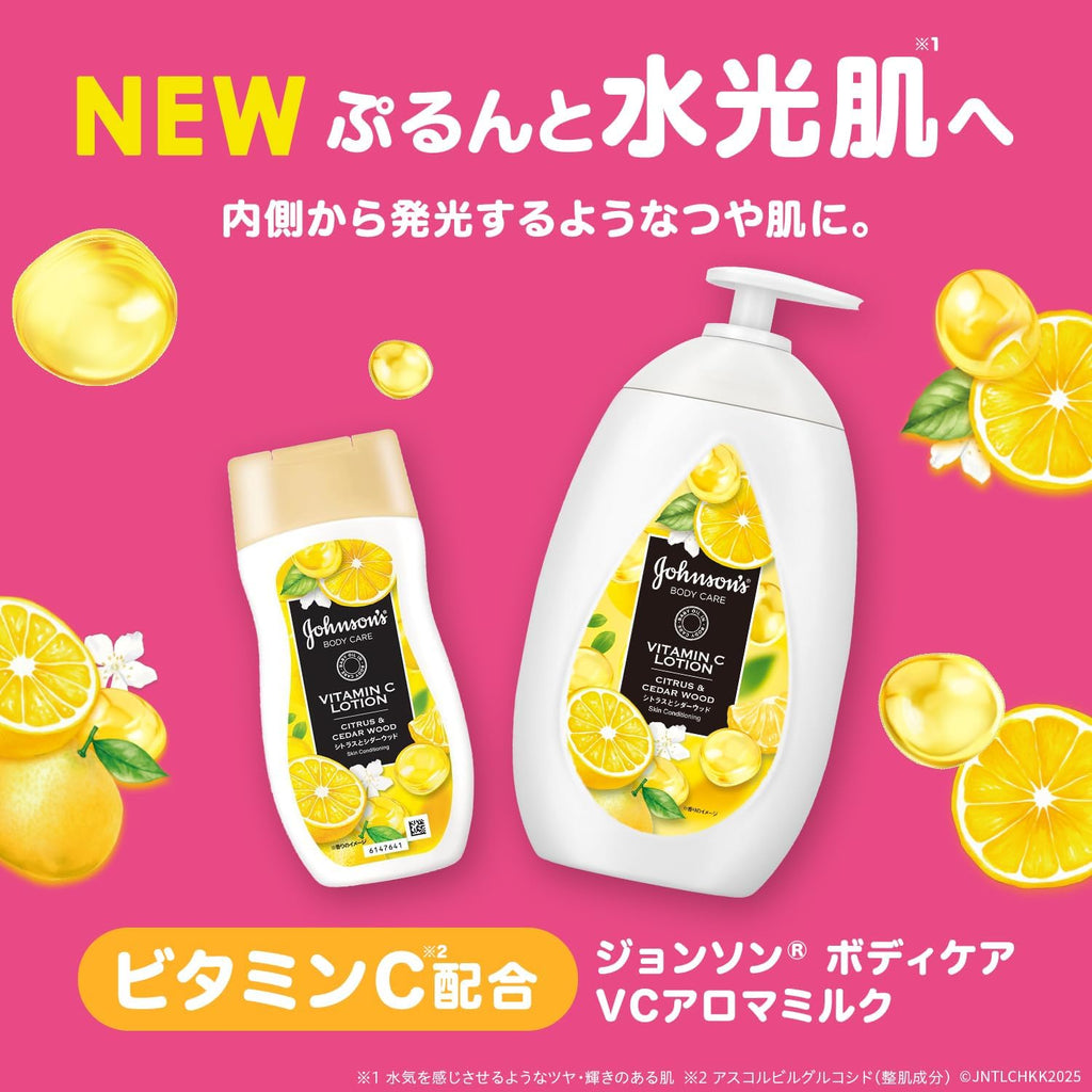 ジョンソンボディケア VCアロマミルク 500ml シトラスとシダーウッドの香り ボディクリーム ボディミルク ローション ビタミンC配合 ポンプ 保湿 【大容量】