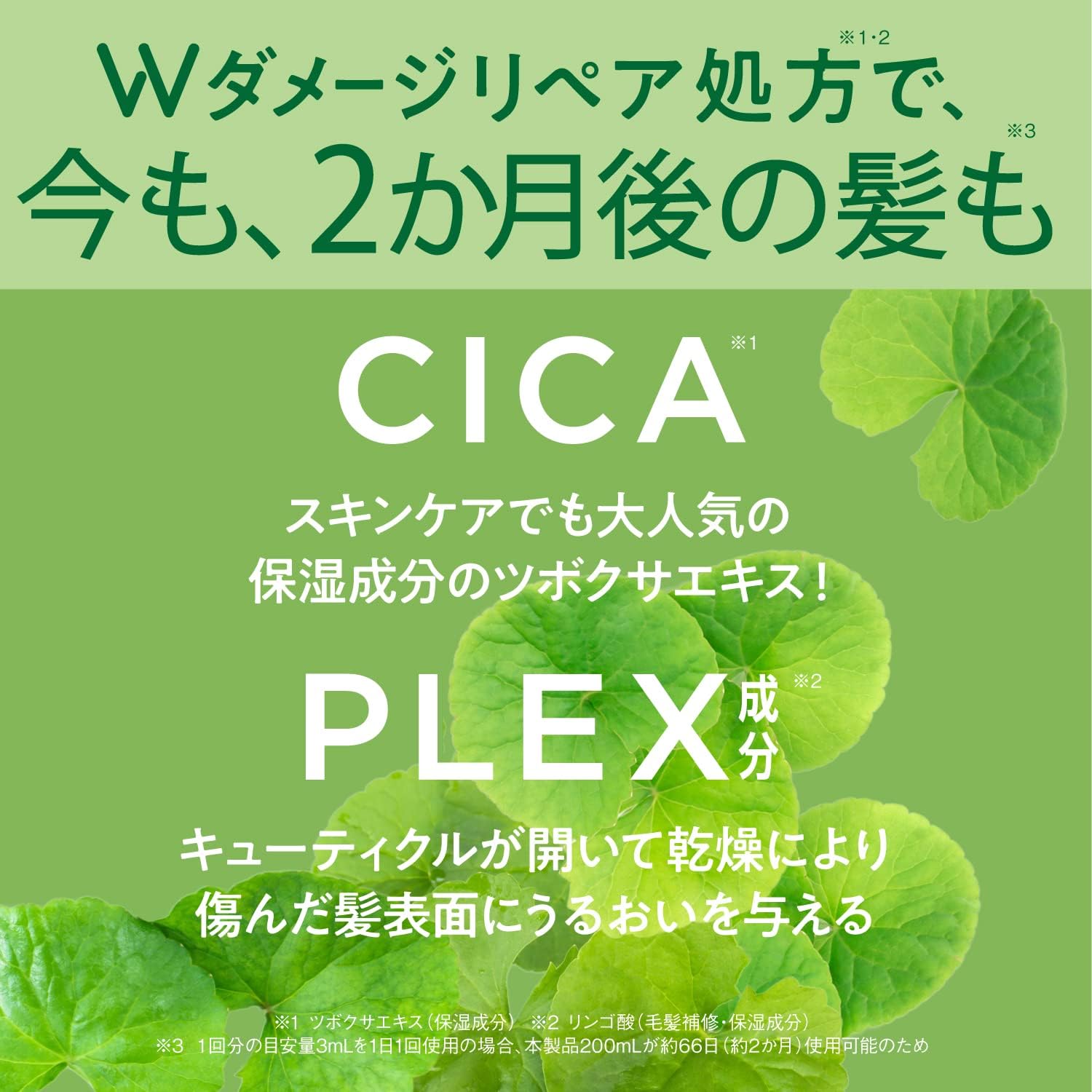 CICA HOLIC ディープモイスチャーリペア 濃縮トリートメント 詰め替え 350ml