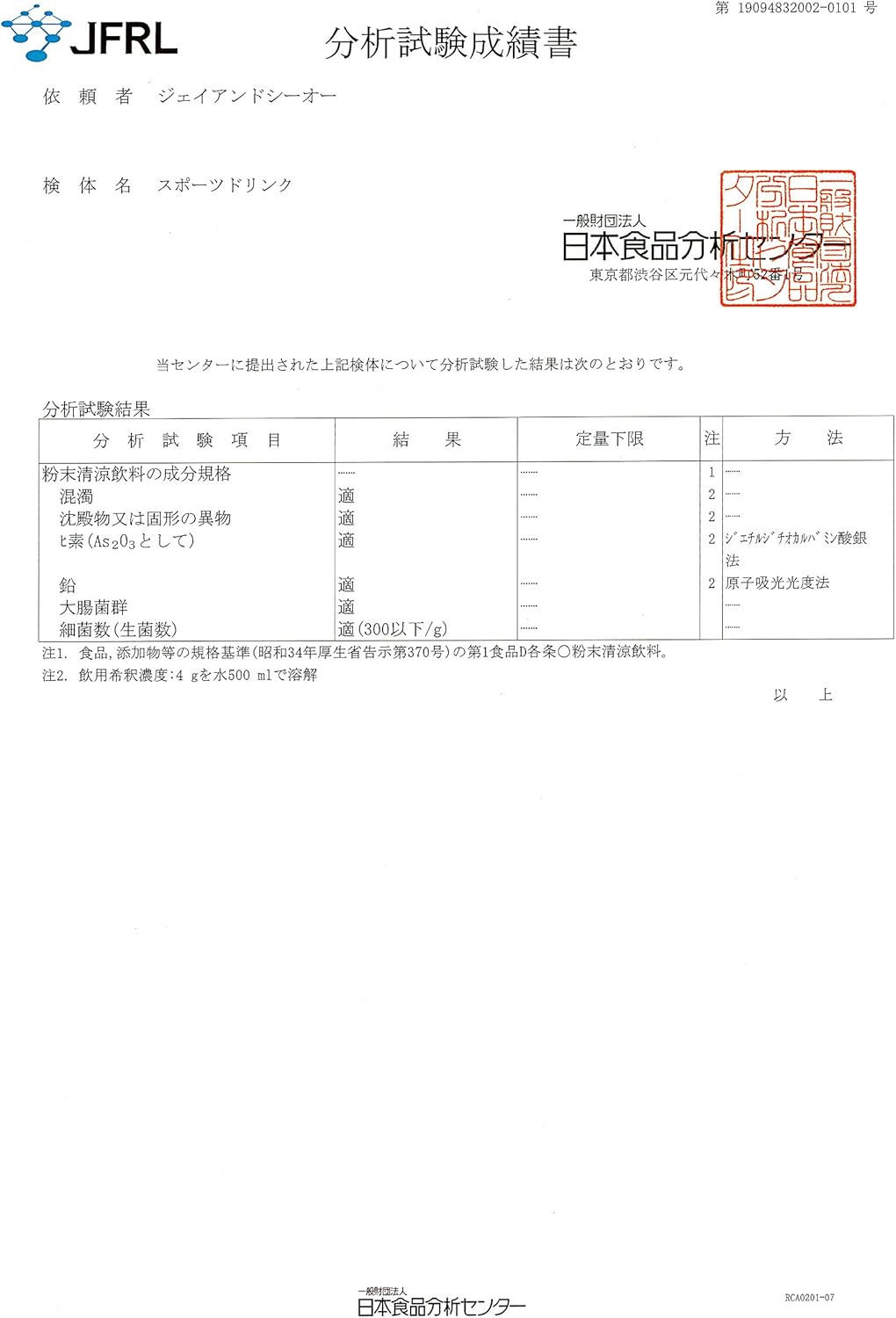 【賞味期限：2026.12.1】JAY&CO. 粉末 必須アミノ酸 EAA 入り ハイポトニック スポーツ飲料 (低糖質ローカーボ・低カロリー) (ﾋﾟﾝｸｸﾞﾚｰﾌﾟﾌﾙｰﾂ, 30本分)