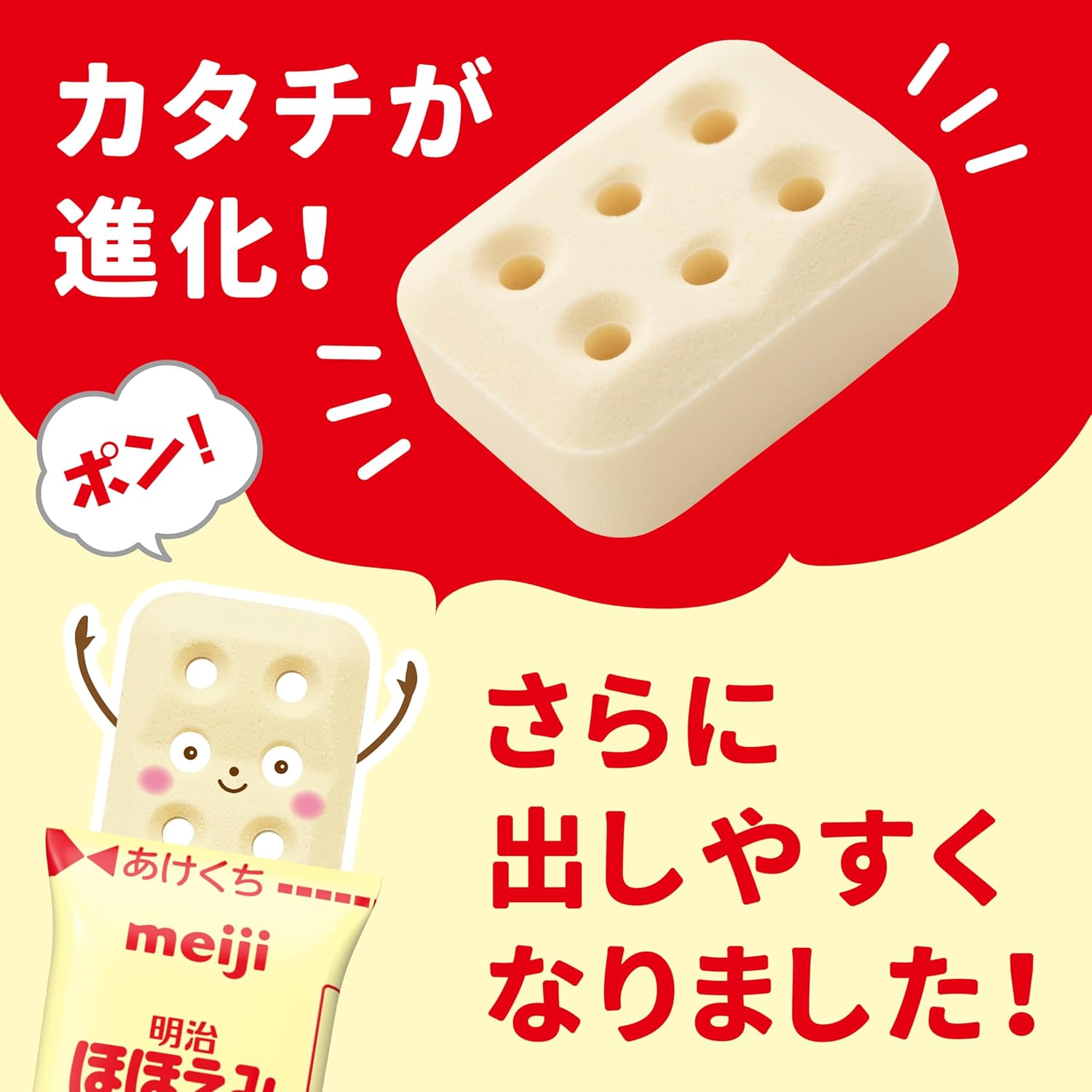 未開封　明治ほほえみ　らくらくキューブ２箱　賞味期限2025.07 未開封 明治ほほえみ らくらくキューブ2箱 賞味期限2025.07