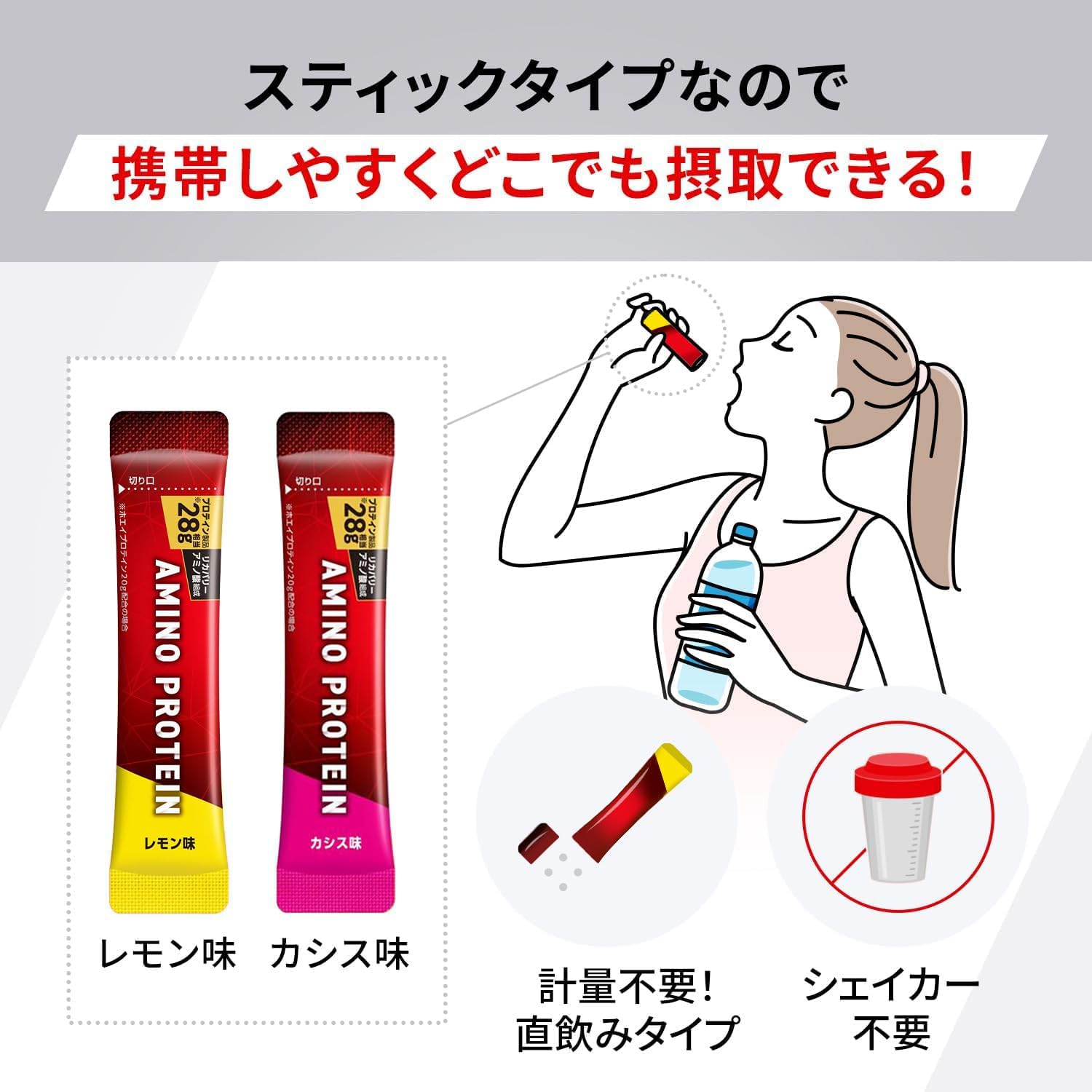 アミノバイタル 味の素 アミノプロテイン 粉末 レモン味 60本入箱 アミノ酸 BCAA EAA ホエイプロテイン シェイカー不要 計量不要 携帯性