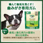 グリニーズ プラス カロリーケア 小型犬用 7-11kg 30本(15本×2袋) 犬用歯みがきガム
