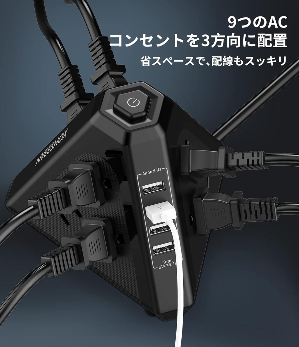 NVEESHOX 電源タップ USB コンセント 雷ガード 延長コード 2m タワー型 三角タップ 9個AC口 4個USBポート 過負荷保護 安全保護機能 PSE認証品 難燃ABS樹脂 ブラック 自宅用 会社用 1年間品質保証
