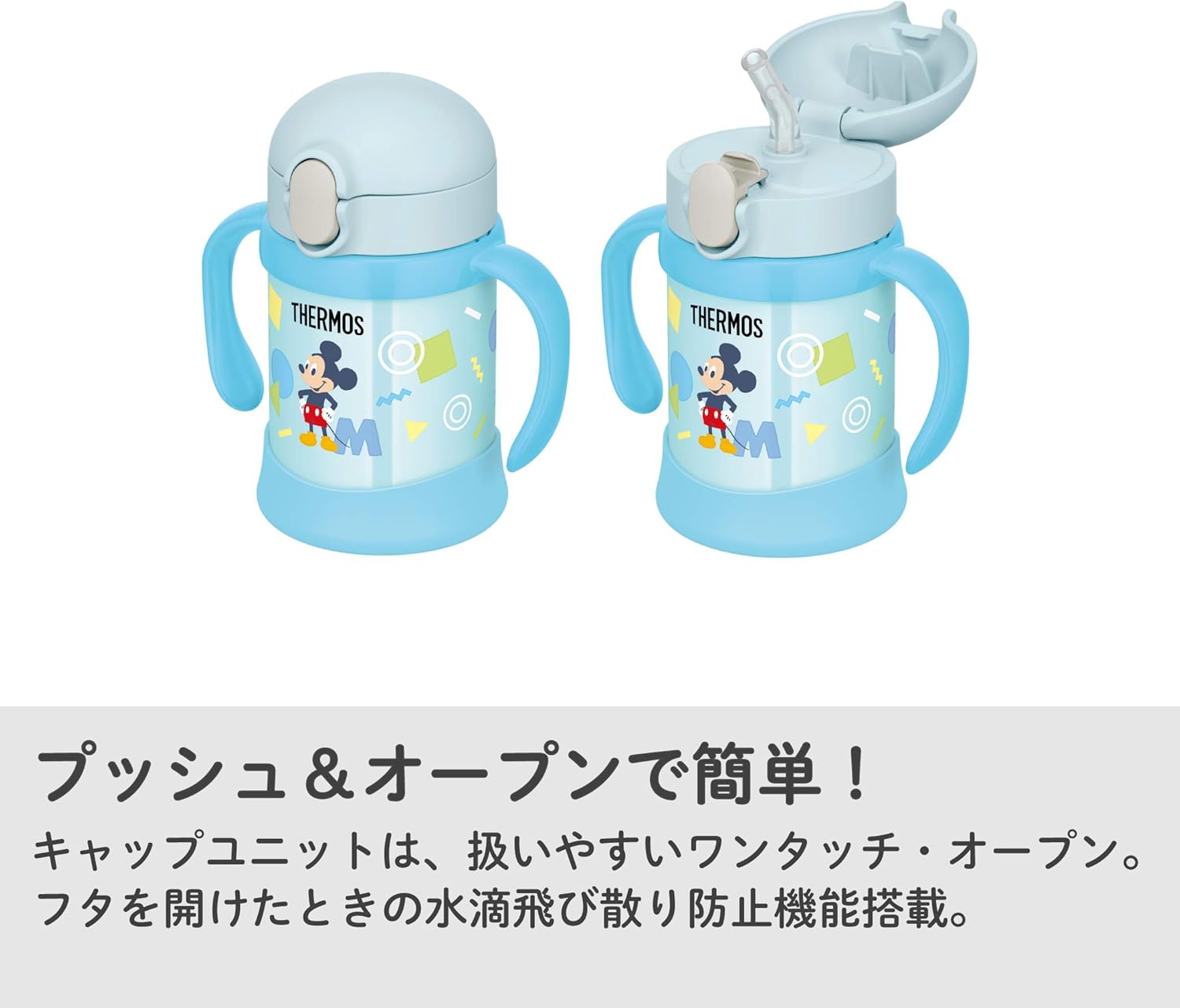 サーモス(THERMOS) まほうびんのベビーストローマグ FJL-250DS ブルー (BL) ミッキー 250ml 水筒 子供