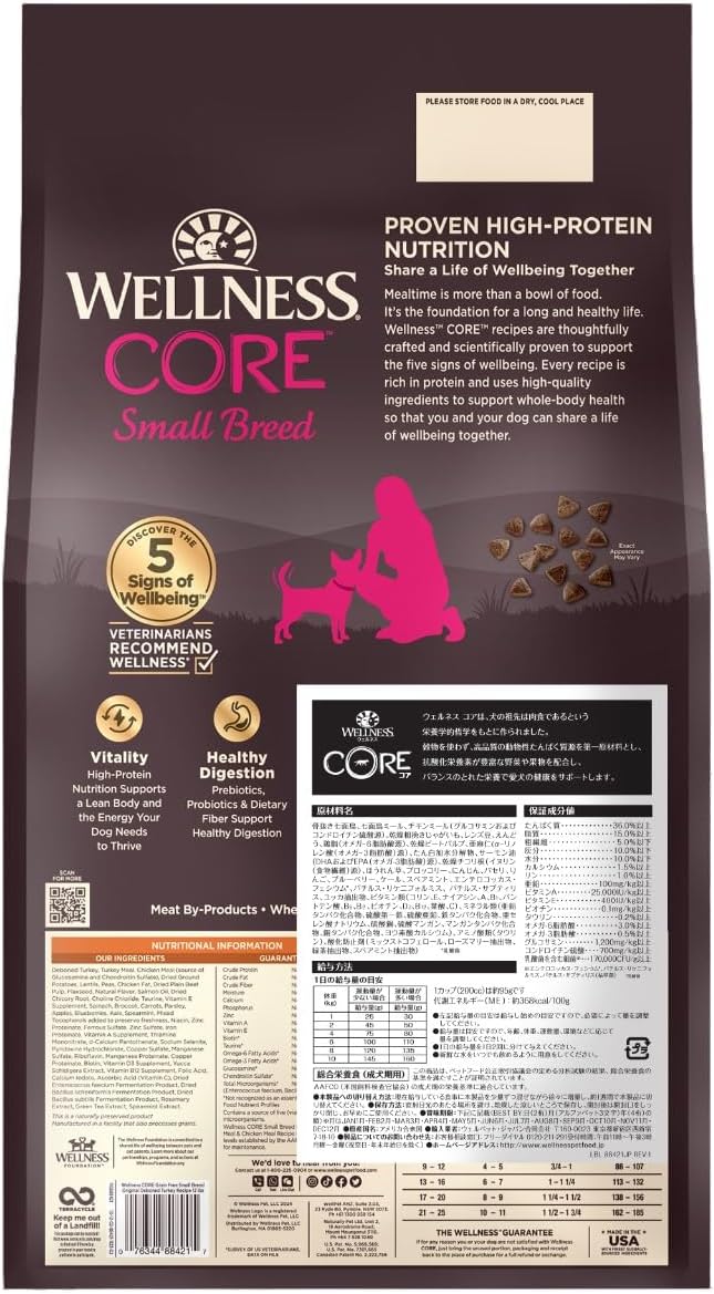 【賞味期限：2026.5.17】ウェルネス コア ドッグフード ドライ 大容量5.4kg 小型犬 成犬用 1-6歳 グレインフリー 高たんぱく質 骨抜き七面鳥 乳酸菌 オメガ3脂肪酸 食物繊維 グルコサミン