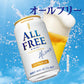 オールフリー ノンアルコール ビール 350ml 24本