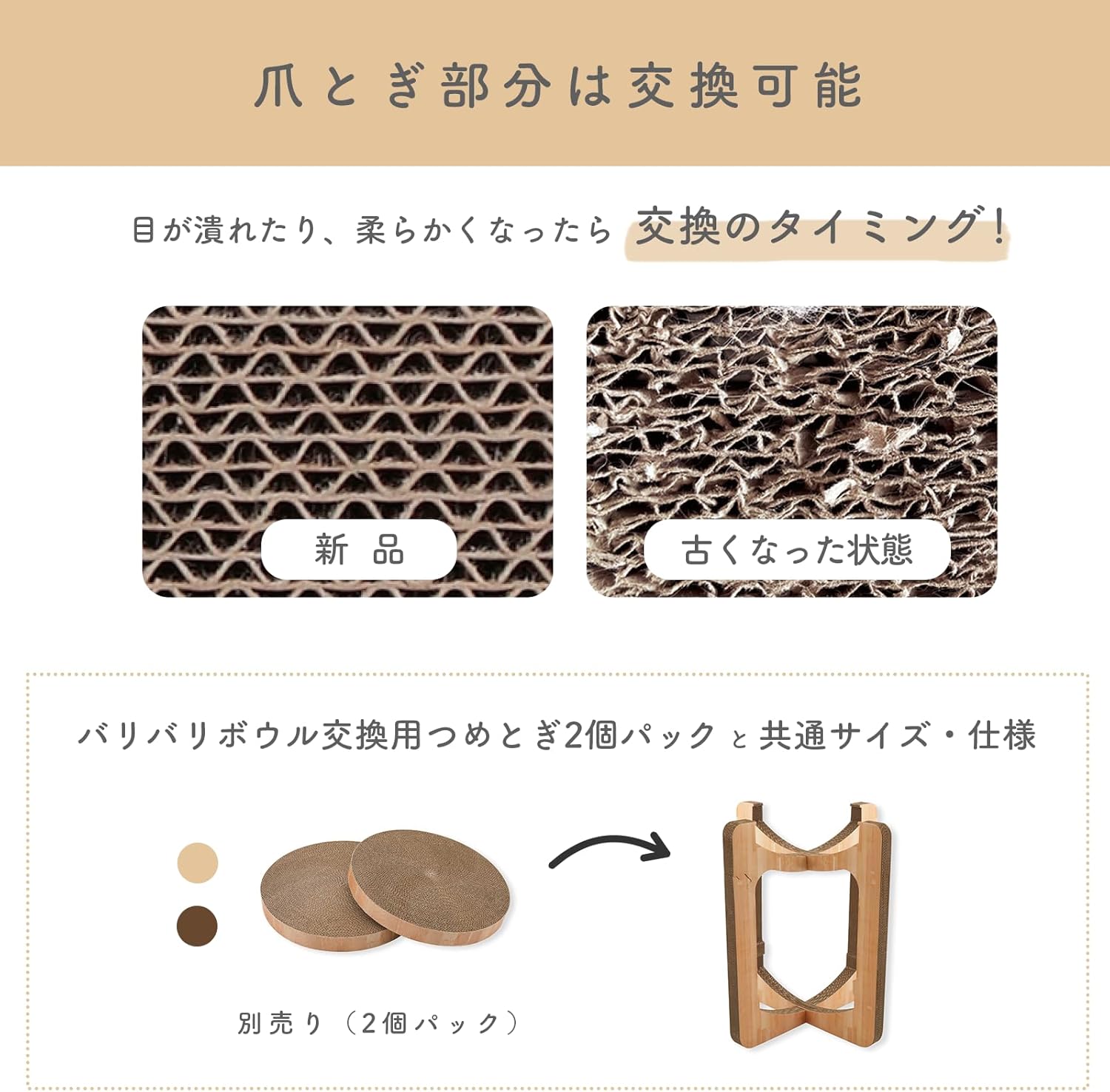 猫壱 バリバリボウルタワー 交換用支柱セット ライトブラウン 【つめとぎベッドなし】