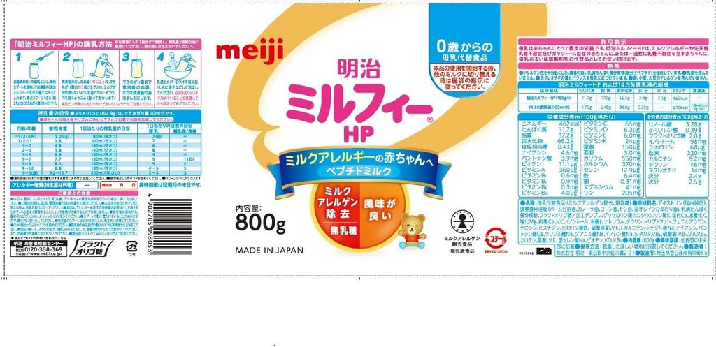 【賞味期限：2028.04】【外装破損】明治 明治ミルフィーHP800ｇ