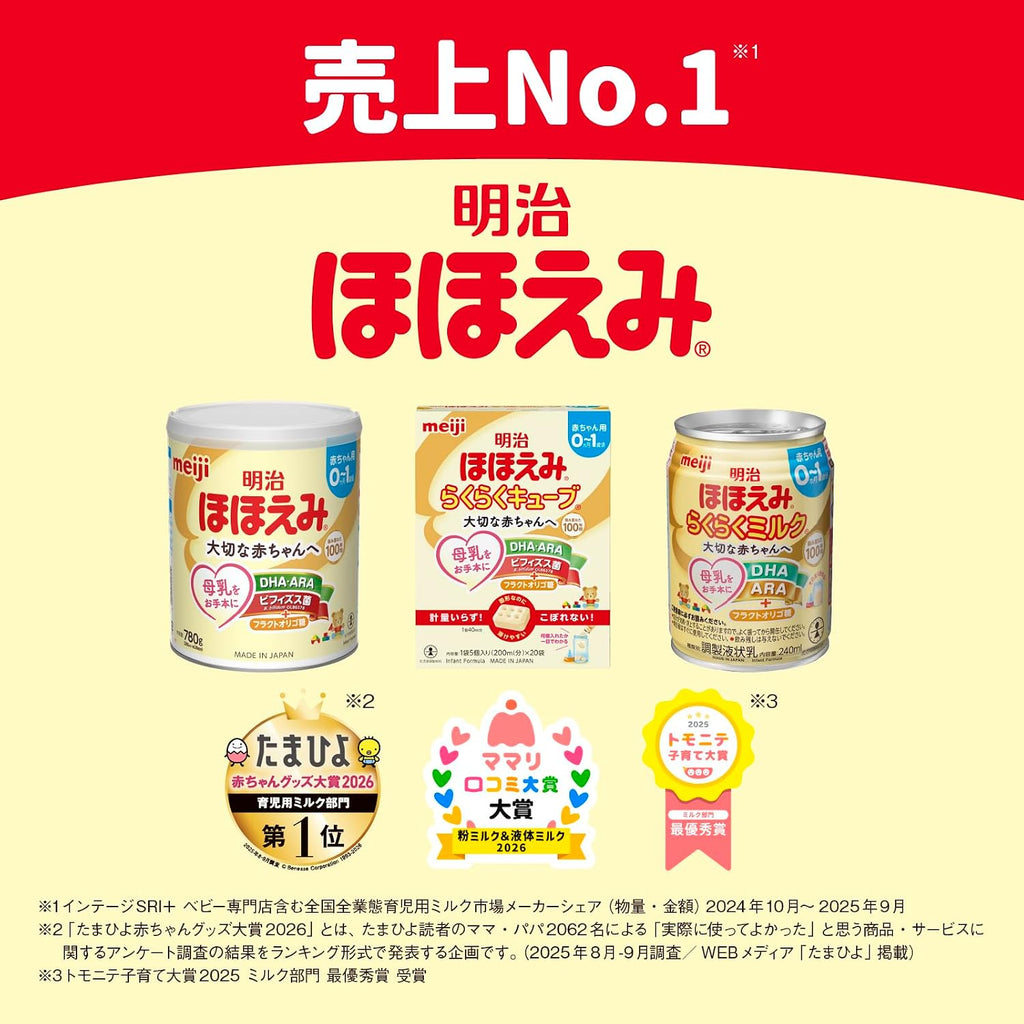 【賞味期限：2027.08】明治ほほえみ 780g ×2缶 粉末 [0ヵ月~1歳頃の粉ミルク]