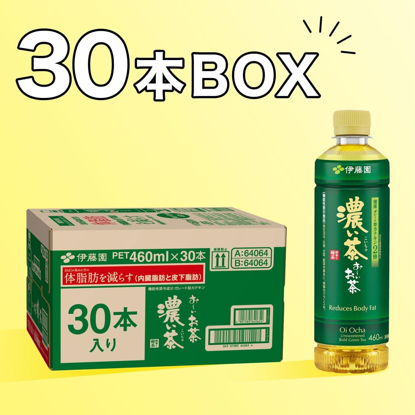 伊藤園 おーいお茶 濃い茶 460ml×30本 [ 機能性表示食品 ] スマートボトル