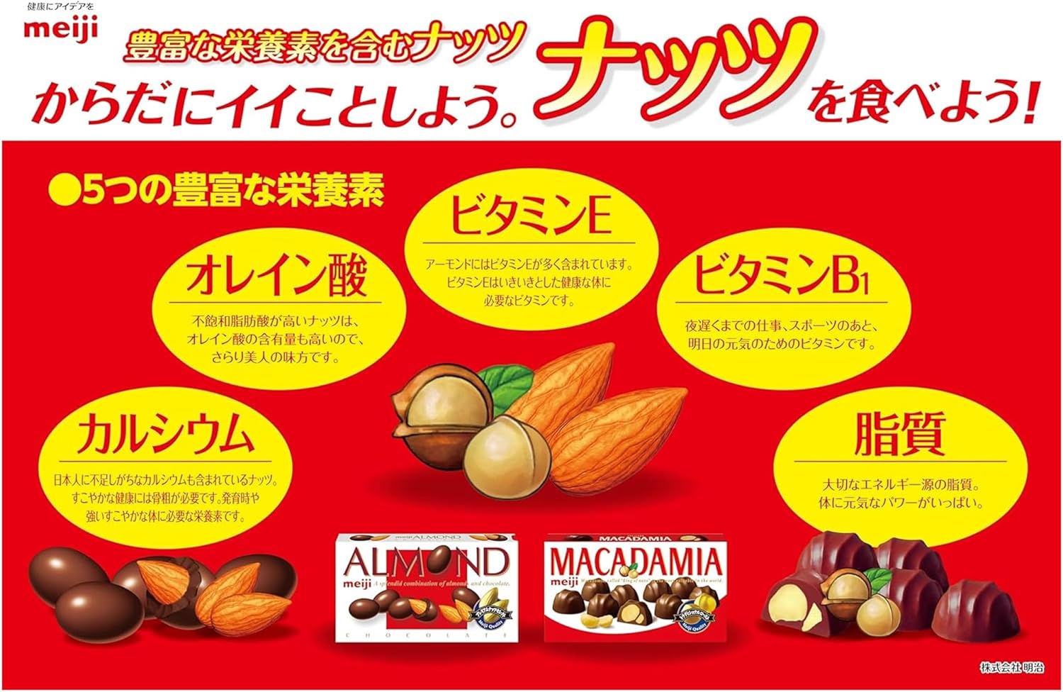 【賞味期限2026.6.30】明治 マカダミアチョコレートビッグバッグ 4袋