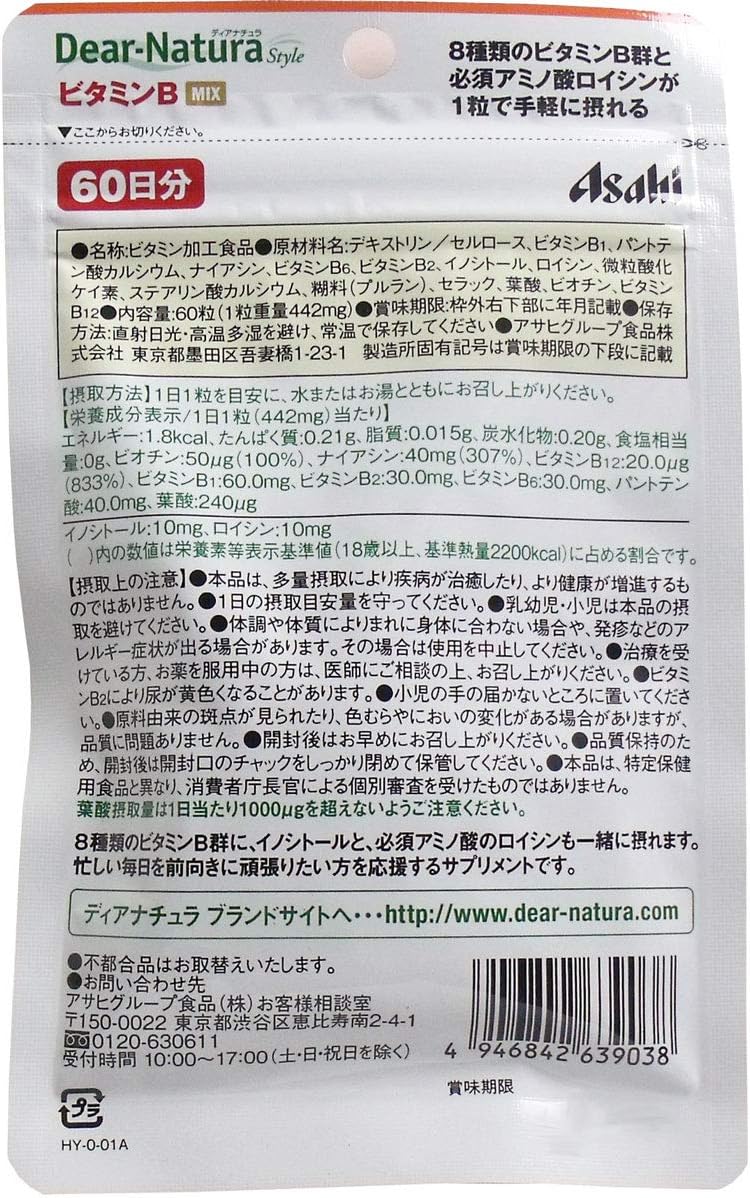 ディアナチュラスタイル ビタミンBミックス 60日分 60粒入 2個セット
