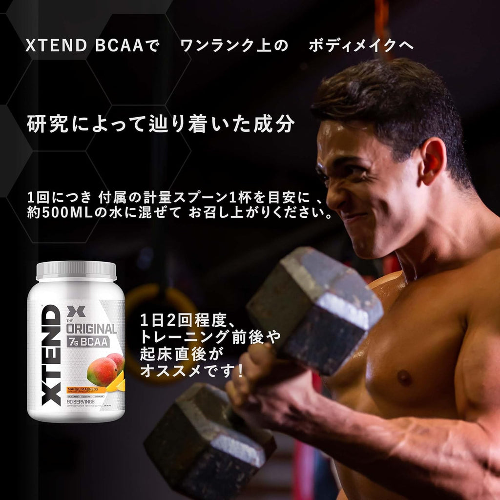 【訳あり】【賞味期限：2026.10】Scivation Xtend オリジナル 国内版 BCAA 7g シュガーフリー 1,278g シトルリン配合 (90食分, マンゴー)