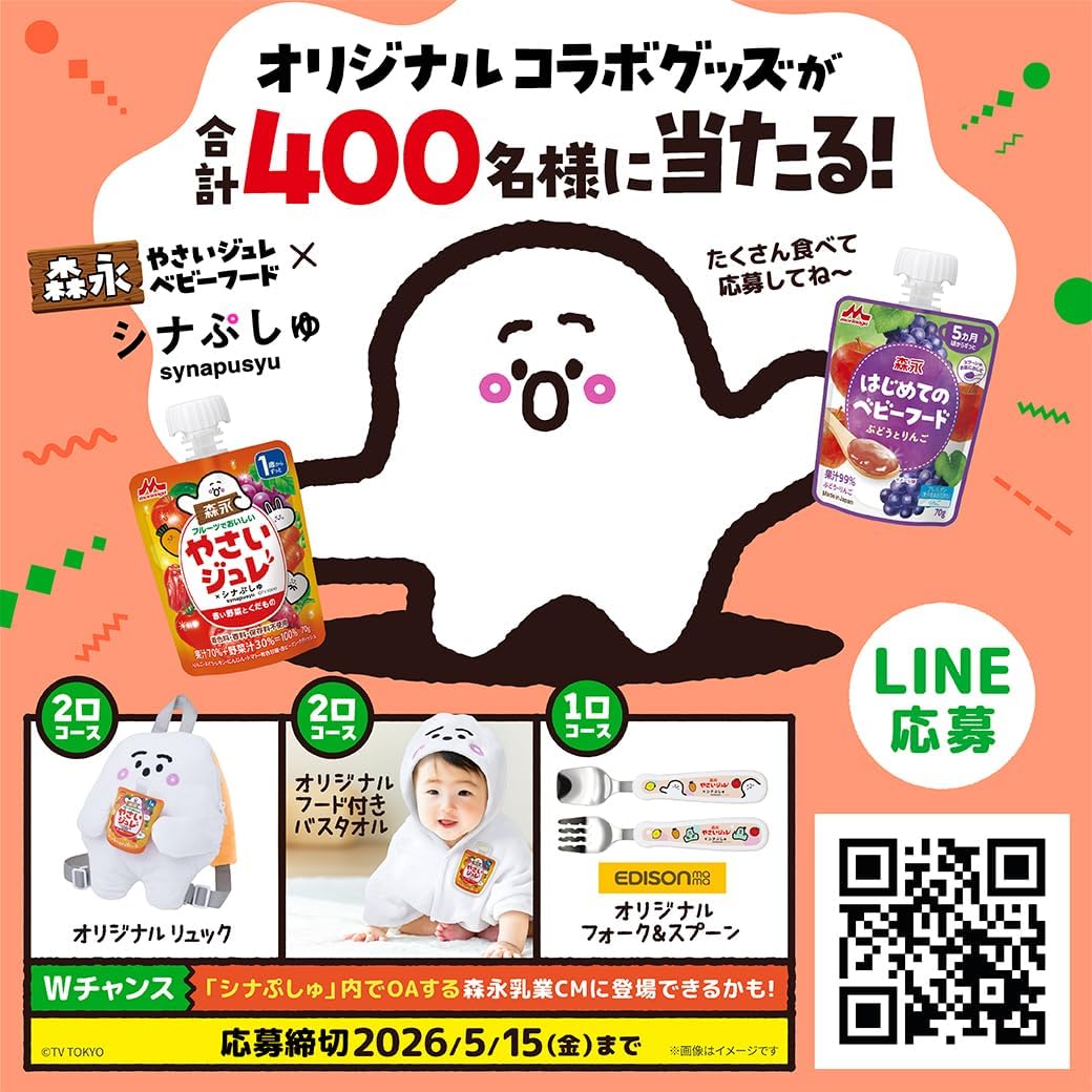 【訳あり】【賞味期限：2027.5.2】森永 フルーツでおいしいやさいジュレ 70g×6個パック [ 1歳頃から 4種 アソート 詰め合わせ ]