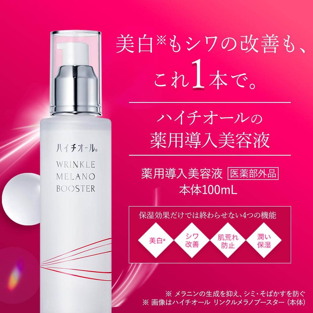 ハイチオール リンクルメラノブースター 100mL 【医薬部外品】 薬用導入美容液 シミ シワ 約3か月分 トラネキサム酸 ナイアシンアミド D-パントテニルアルコール 配合 グリセリンフリー