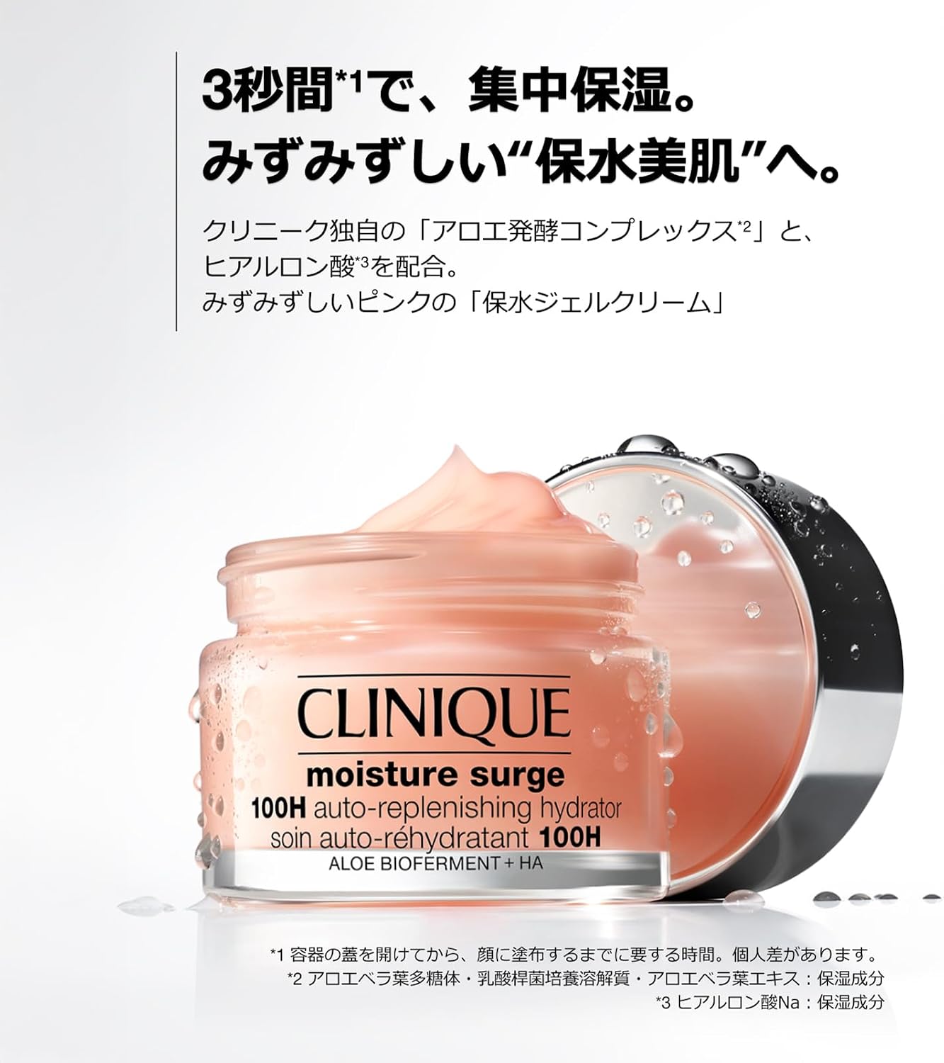 CLINIQUE (クリニーク) モイスチャー サージ ジェルクリーム 100H (50mL) | 保湿 ジェル マスク クリーム オイルフリー アロエ 保水 ヒアルロン酸Na 乾燥 ギフト デパコス 【正規品】