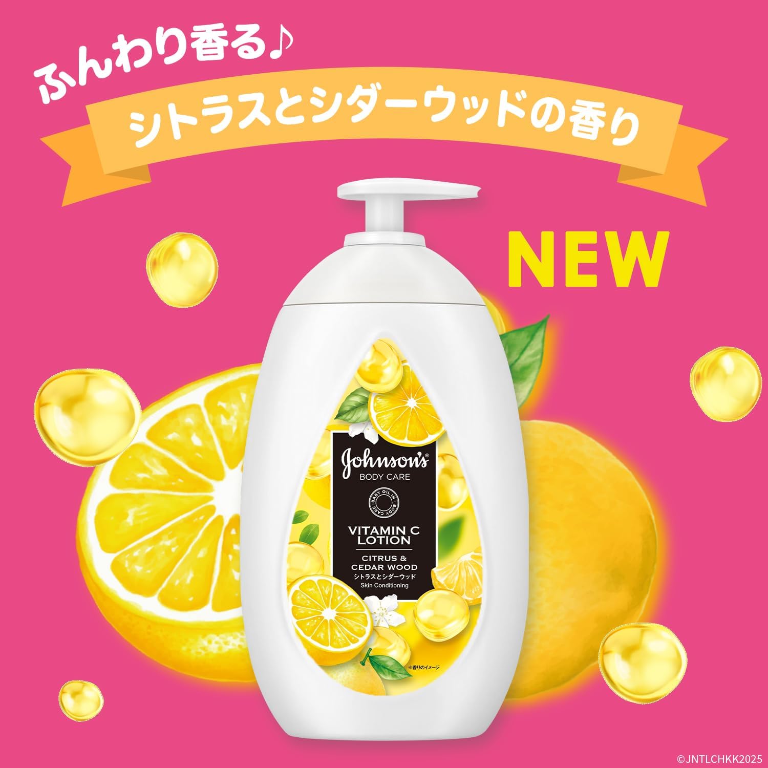 ジョンソンボディケア VCアロマミルク 500ml シトラスとシダーウッドの香り ボディクリーム ボディミルク ローション ビタミンC配合 ポンプ 保湿 【大容量】