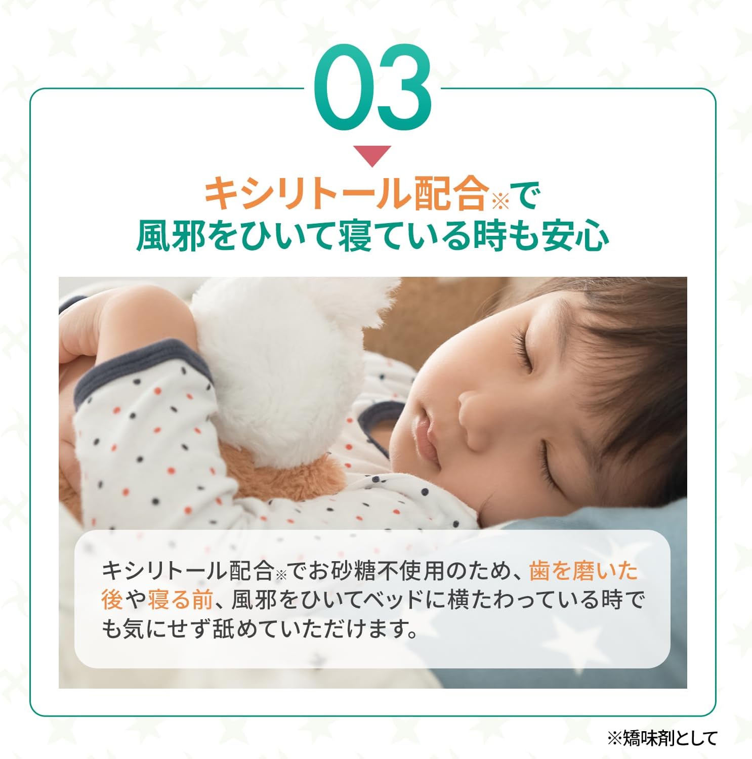 【賞味期限2028.1】【健康志向の高い方に】 日新薬品工業 ソアレスローチ トローチ ペパーミント味 18錠 喉の痛み 砂糖不使用 キシリトール配合 ［指定医薬部外品］