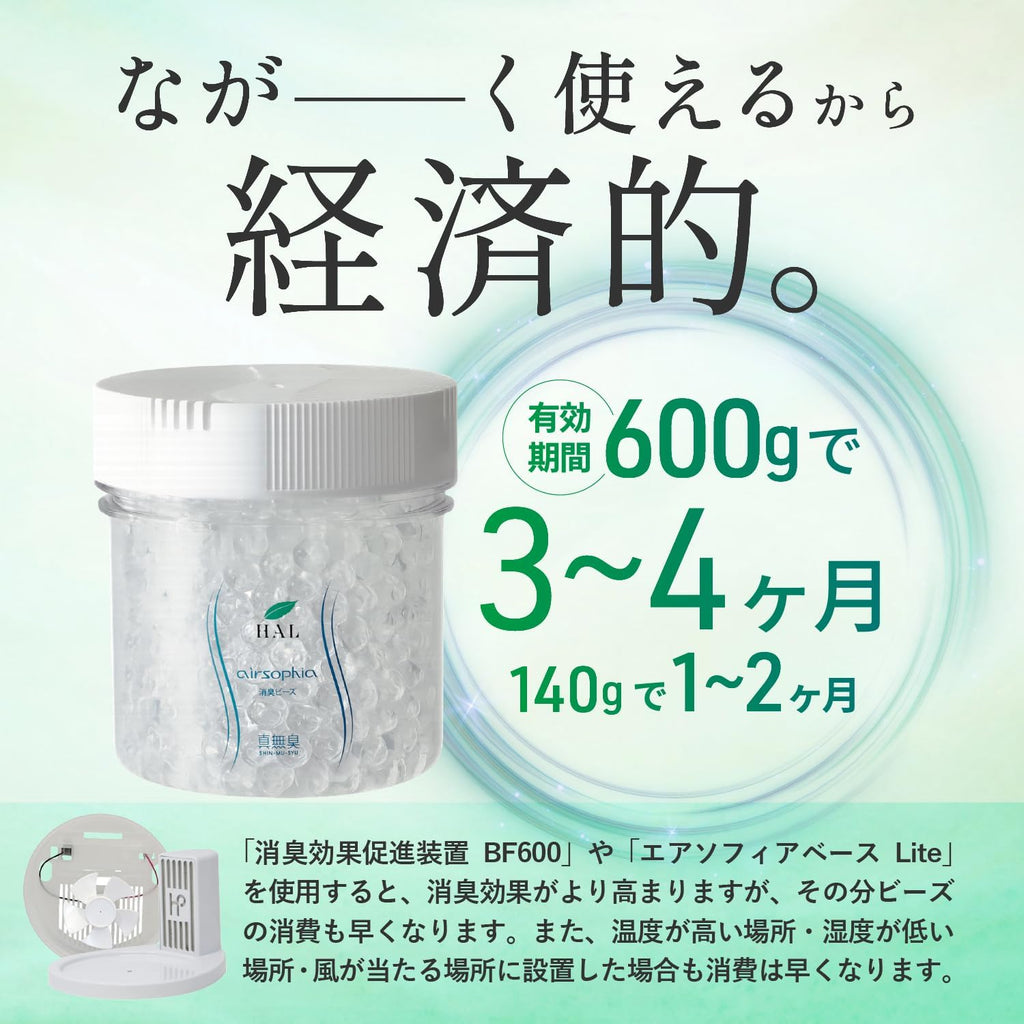 ハル・インダストリ エアソフィア 消臭ビーズ 大容量 詰め替え1Kg 1個 無香料 ビーズタイプ ニオイ 置き型消臭剤 ペット臭 トイレ 下駄箱 車内 植物性消臭成分 脱臭 コンパクト