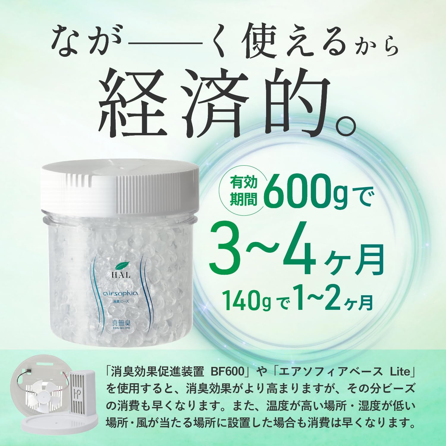 ハル・インダストリ エアソフィア 消臭ビーズ 大容量 詰め替え1Kg 1個 無香料 ビーズタイプ ニオイ 置き型消臭剤 ペット臭 トイレ 下駄箱 車内 植物性消臭成分 脱臭 コンパクト