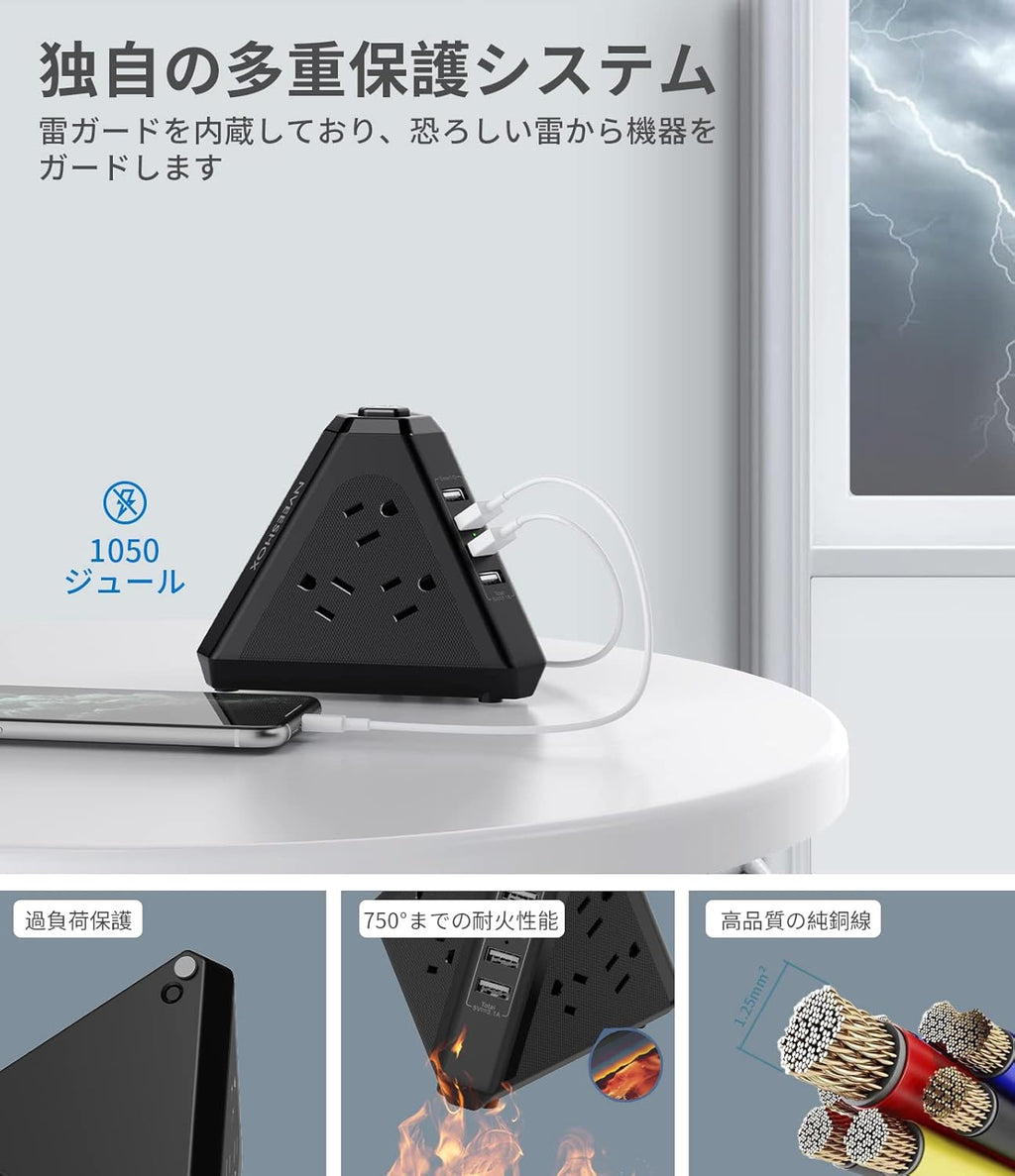 NVEESHOX 電源タップ USB コンセント 雷ガード 延長コード 2m タワー型 三角タップ 9個AC口 4個USBポート 過負荷保護 安全保護機能 PSE認証品 難燃ABS樹脂 ブラック 自宅用 会社用 1年間品質保証